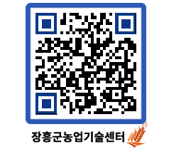 농업기술센터 QRCODE - 새소식 페이지 바로가기 (http://www.jangheung.go.kr/jares/ej2vid@)