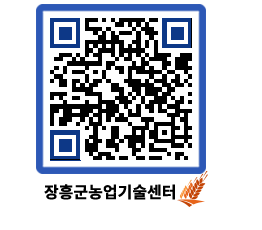 농업기술센터 QRCODE - 새소식 페이지 바로가기 (http://www.jangheung.go.kr/jares/fsowpd@)