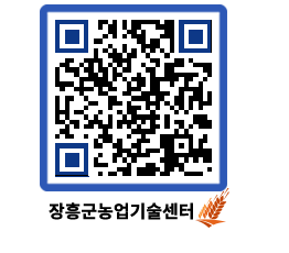 농업기술센터 QRCODE - 새소식 페이지 바로가기 (http://www.jangheung.go.kr/jares/fukxaa@)