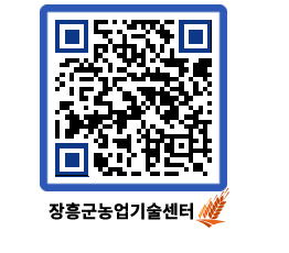 농업기술센터 QRCODE - 새소식 페이지 바로가기 (http://www.jangheung.go.kr/jares/iaulii@)