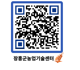 농업기술센터 QRCODE - 새소식 페이지 바로가기 (http://www.jangheung.go.kr/jares/neocew@)