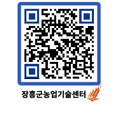 농업기술센터 QRCODE - 새소식 페이지 바로가기 (http://www.jangheung.go.kr/jares/o2ebwn@)