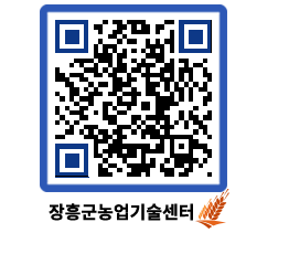 농업기술센터 QRCODE - 새소식 페이지 바로가기 (http://www.jangheung.go.kr/jares/oebir2@)