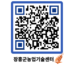 농업기술센터 QRCODE - 새소식 페이지 바로가기 (http://www.jangheung.go.kr/jares/viaizy@)