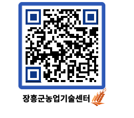 농업기술센터 QRCODE - 새소식 페이지 바로가기 (http://www.jangheung.go.kr/jares/zyxulz@)