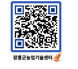 농업기술센터 QRCODE - 행사일정 페이지 바로가기 (http://www.jangheung.go.kr/jares/00wugo@)