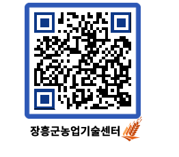 농업기술센터 QRCODE - 행사일정 페이지 바로가기 (http://www.jangheung.go.kr/jares/0ewy0j@)