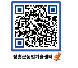 농업기술센터 QRCODE - 행사일정 페이지 바로가기 (http://www.jangheung.go.kr/jares/0ewzpr@)