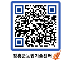 농업기술센터 QRCODE - 행사일정 페이지 바로가기 (http://www.jangheung.go.kr/jares/0f4xvn@)