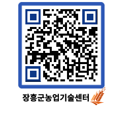 농업기술센터 QRCODE - 행사일정 페이지 바로가기 (http://www.jangheung.go.kr/jares/0fzxup@)