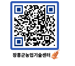 농업기술센터 QRCODE - 행사일정 페이지 바로가기 (http://www.jangheung.go.kr/jares/0ggkt2@)