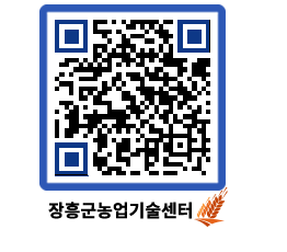 농업기술센터 QRCODE - 행사일정 페이지 바로가기 (http://www.jangheung.go.kr/jares/0hxxzl@)