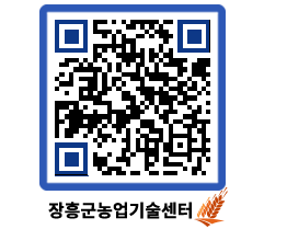 농업기술센터 QRCODE - 행사일정 페이지 바로가기 (http://www.jangheung.go.kr/jares/0s10sa@)