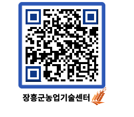 농업기술센터 QRCODE - 행사일정 페이지 바로가기 (http://www.jangheung.go.kr/jares/11snzn@)