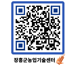 농업기술센터 QRCODE - 행사일정 페이지 바로가기 (http://www.jangheung.go.kr/jares/11vovs@)