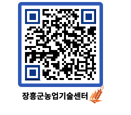 농업기술센터 QRCODE - 행사일정 페이지 바로가기 (http://www.jangheung.go.kr/jares/15bqyo@)