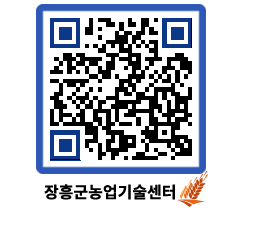 농업기술센터 QRCODE - 행사일정 페이지 바로가기 (http://www.jangheung.go.kr/jares/1bw1bb@)