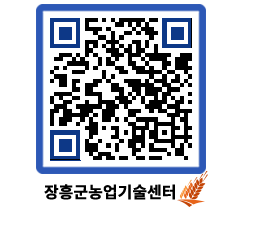 농업기술센터 QRCODE - 행사일정 페이지 바로가기 (http://www.jangheung.go.kr/jares/1cksif@)