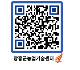 농업기술센터 QRCODE - 행사일정 페이지 바로가기 (http://www.jangheung.go.kr/jares/1j2yo1@)