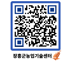 농업기술센터 QRCODE - 행사일정 페이지 바로가기 (http://www.jangheung.go.kr/jares/1jnddh@)