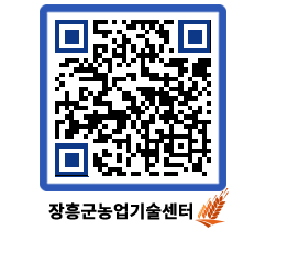 농업기술센터 QRCODE - 행사일정 페이지 바로가기 (http://www.jangheung.go.kr/jares/1krxez@)