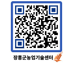 농업기술센터 QRCODE - 행사일정 페이지 바로가기 (http://www.jangheung.go.kr/jares/1oftes@)