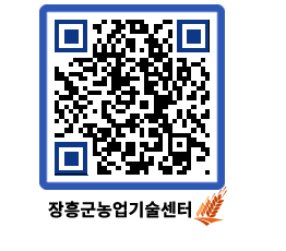 농업기술센터 QRCODE - 행사일정 페이지 바로가기 (http://www.jangheung.go.kr/jares/1orept@)