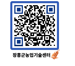 농업기술센터 QRCODE - 행사일정 페이지 바로가기 (http://www.jangheung.go.kr/jares/1ruokn@)