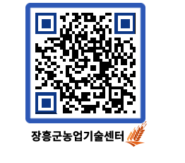 농업기술센터 QRCODE - 행사일정 페이지 바로가기 (http://www.jangheung.go.kr/jares/1ti42l@)