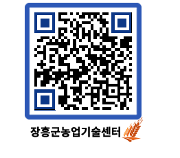 농업기술센터 QRCODE - 행사일정 페이지 바로가기 (http://www.jangheung.go.kr/jares/1wjbjn@)