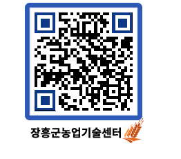 농업기술센터 QRCODE - 행사일정 페이지 바로가기 (http://www.jangheung.go.kr/jares/1wszef@)