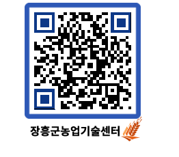 농업기술센터 QRCODE - 행사일정 페이지 바로가기 (http://www.jangheung.go.kr/jares/1ydjqw@)