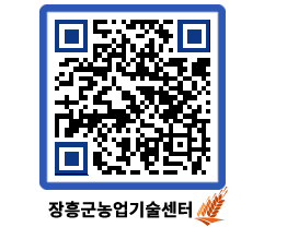 농업기술센터 QRCODE - 행사일정 페이지 바로가기 (http://www.jangheung.go.kr/jares/1yoxed@)