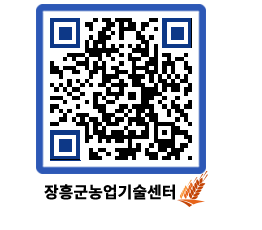 농업기술센터 QRCODE - 행사일정 페이지 바로가기 (http://www.jangheung.go.kr/jares/21iuwb@)