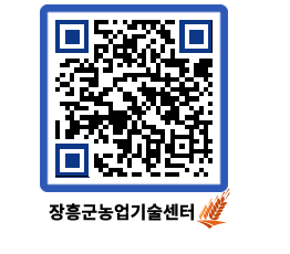 농업기술센터 QRCODE - 행사일정 페이지 바로가기 (http://www.jangheung.go.kr/jares/22eqi0@)