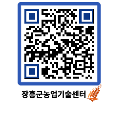 농업기술센터 QRCODE - 행사일정 페이지 바로가기 (http://www.jangheung.go.kr/jares/23m45j@)