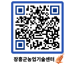 농업기술센터 QRCODE - 행사일정 페이지 바로가기 (http://www.jangheung.go.kr/jares/23xywd@)