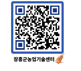 농업기술센터 QRCODE - 행사일정 페이지 바로가기 (http://www.jangheung.go.kr/jares/24ccaq@)