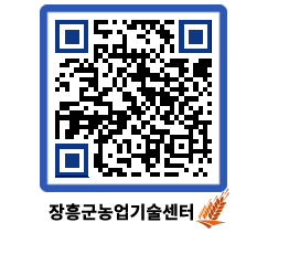 농업기술센터 QRCODE - 행사일정 페이지 바로가기 (http://www.jangheung.go.kr/jares/24jg4n@)