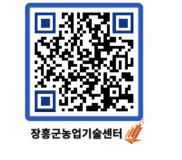 농업기술센터 QRCODE - 행사일정 페이지 바로가기 (http://www.jangheung.go.kr/jares/25ysmw@)