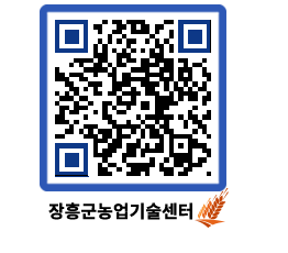 농업기술센터 QRCODE - 행사일정 페이지 바로가기 (http://www.jangheung.go.kr/jares/2aptjz@)