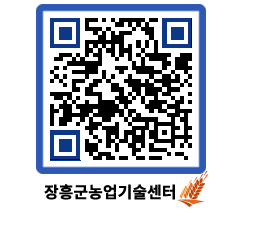 농업기술센터 QRCODE - 행사일정 페이지 바로가기 (http://www.jangheung.go.kr/jares/2b3shq@)