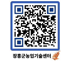 농업기술센터 QRCODE - 행사일정 페이지 바로가기 (http://www.jangheung.go.kr/jares/2ealm1@)