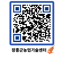 농업기술센터 QRCODE - 행사일정 페이지 바로가기 (http://www.jangheung.go.kr/jares/2egjma@)