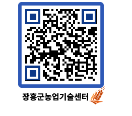 농업기술센터 QRCODE - 행사일정 페이지 바로가기 (http://www.jangheung.go.kr/jares/2fpyep@)