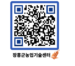 농업기술센터 QRCODE - 행사일정 페이지 바로가기 (http://www.jangheung.go.kr/jares/2jfjqu@)