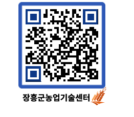 농업기술센터 QRCODE - 행사일정 페이지 바로가기 (http://www.jangheung.go.kr/jares/2nyach@)