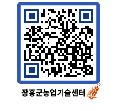 농업기술센터 QRCODE - 행사일정 페이지 바로가기 (http://www.jangheung.go.kr/jares/2o10op@)