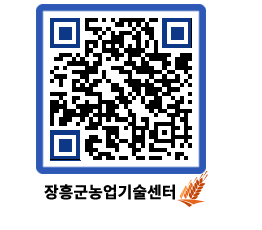 농업기술센터 QRCODE - 행사일정 페이지 바로가기 (http://www.jangheung.go.kr/jares/2rethu@)