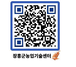 농업기술센터 QRCODE - 행사일정 페이지 바로가기 (http://www.jangheung.go.kr/jares/2tah4g@)